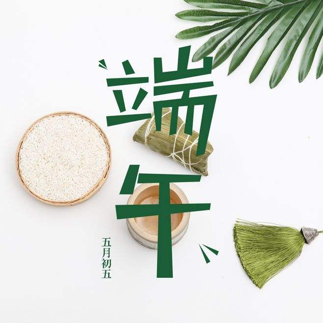 2019創(chuàng)達插件機端午節(jié)放假通知