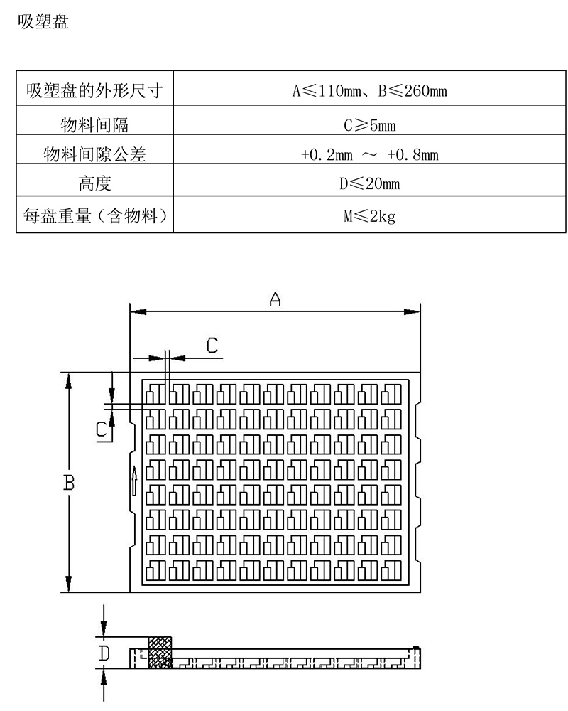 215 Tray 托盤供料器