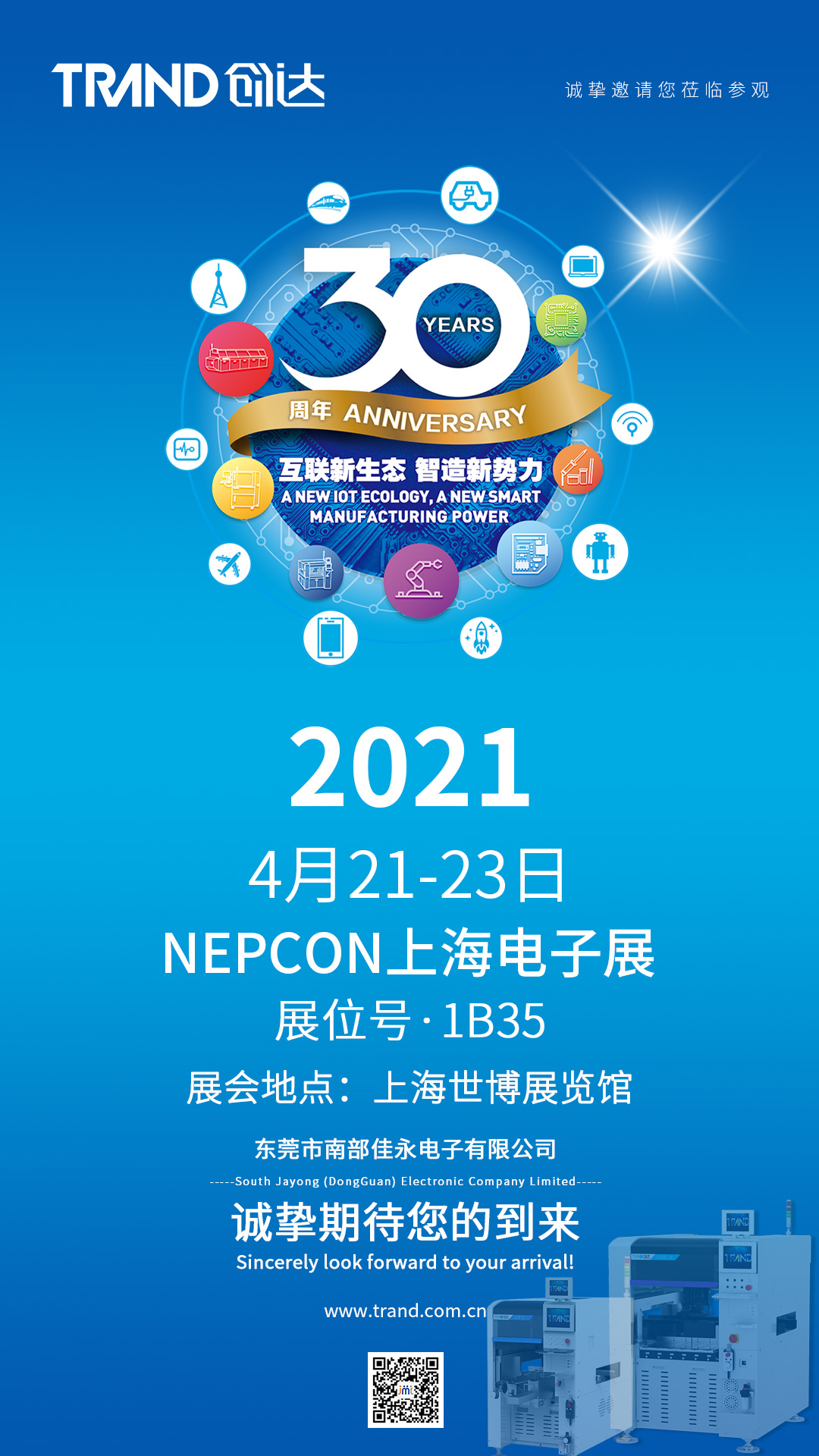 4-21創(chuàng)達插件機匠心智造，相約上海NEPCON電子展